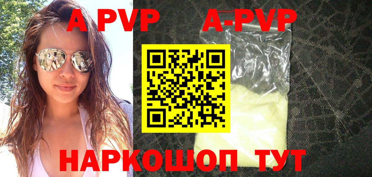 Alpha PVP Crystall  Вход с VPN  Новочебоксарск  Alpha PVP крисы CK 