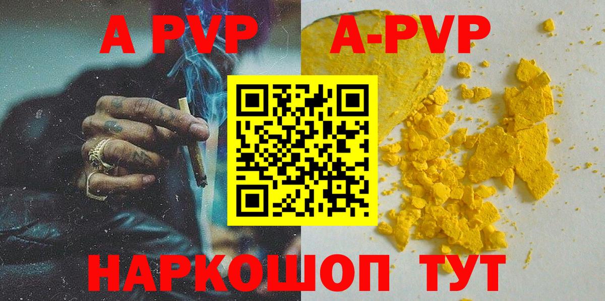 Alpha-PVP СК Новочебоксарск