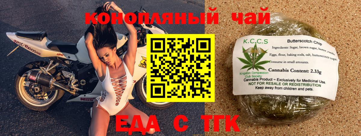Cannafood конопля Новочебоксарск
