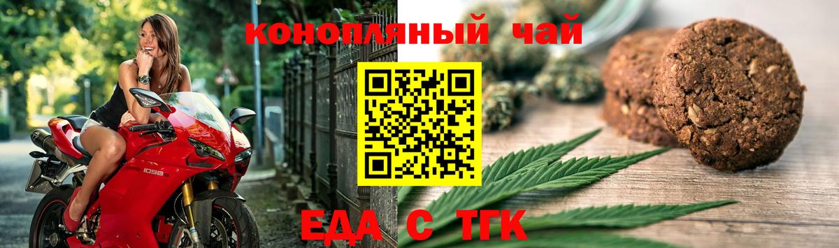 Печенье с ТГК конопля  Вход с VPN  Новочебоксарск 