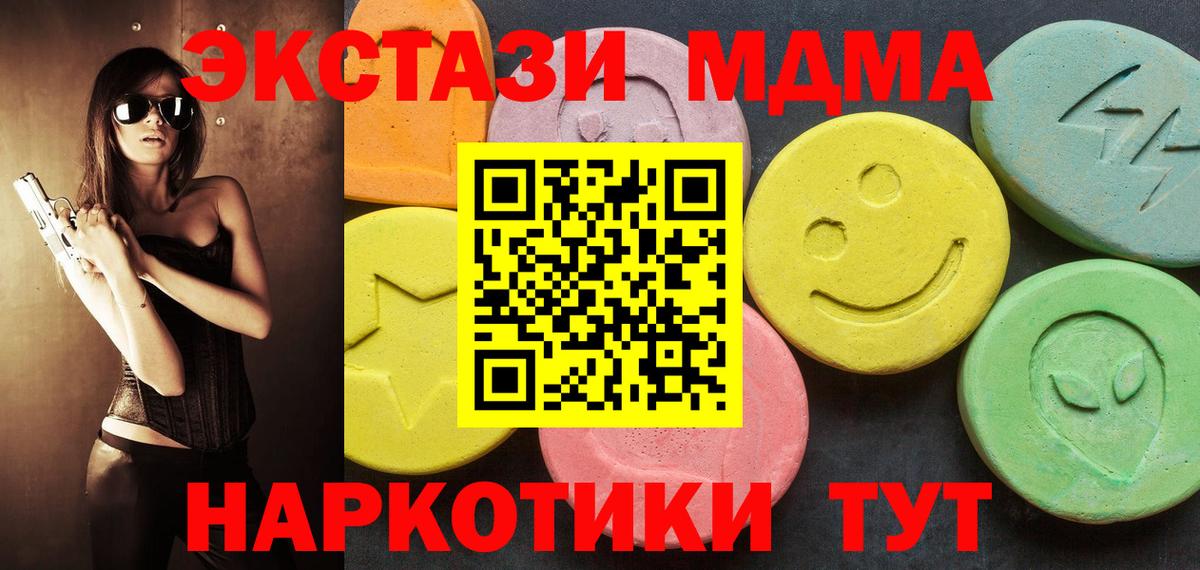 Новочебоксарск  Ecstasy MDMA  ЭКСТАЗИ  Вход с VPN 