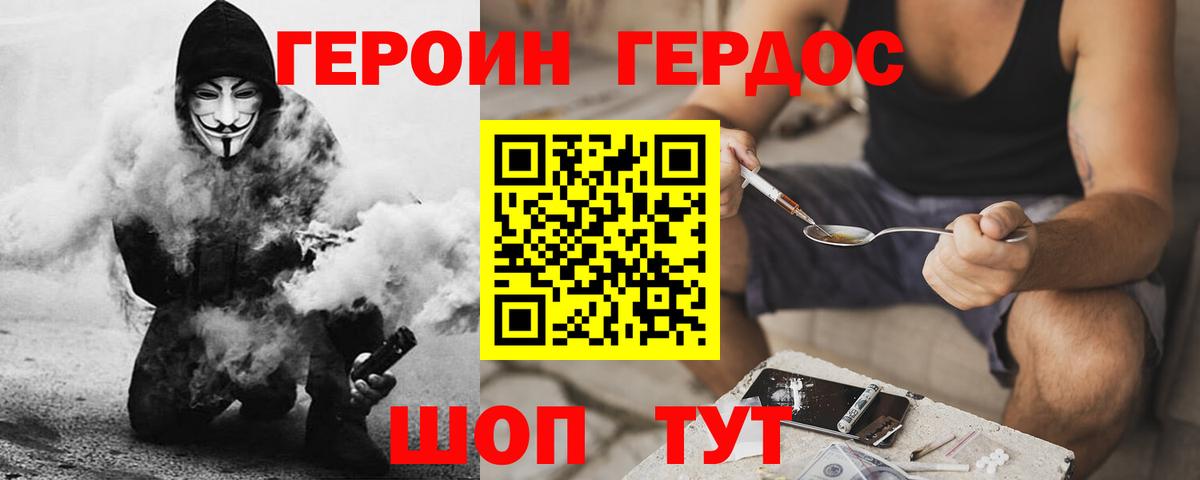 Героин белый Новочебоксарск