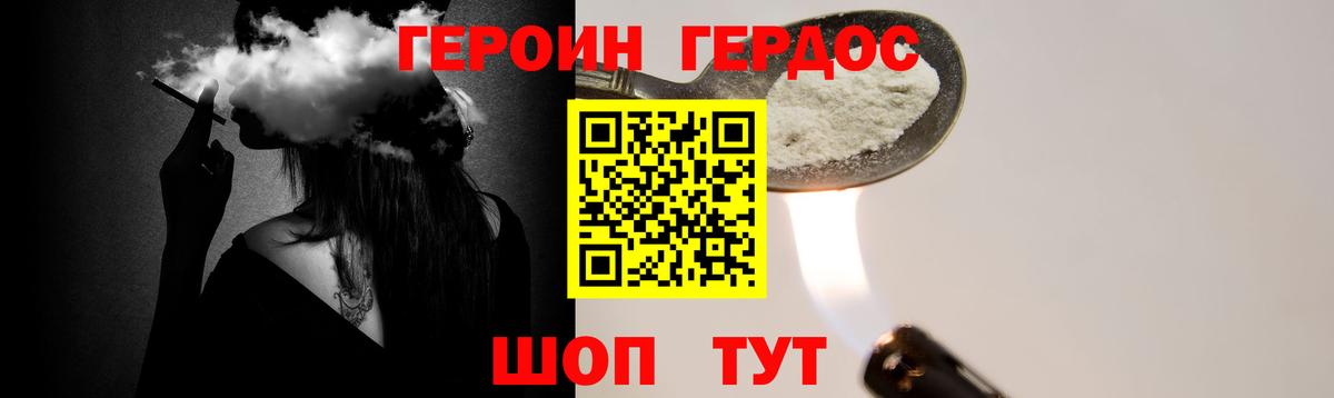 Героин Heroin  Вход с VPN  Новочебоксарск 