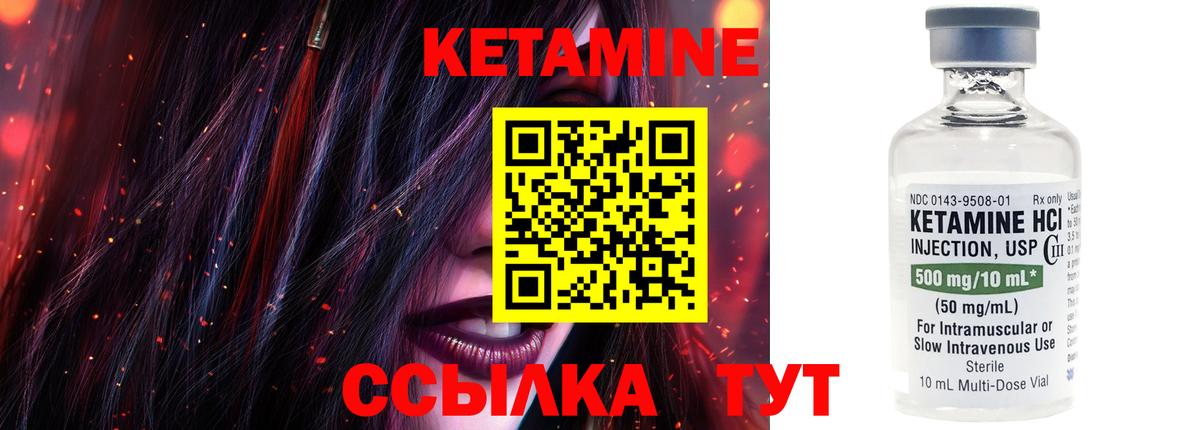 Кетамин VHQ  Вход с VPN  Новочебоксарск 