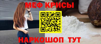молекула духа Севастополь