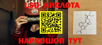 молекула духа Севастополь