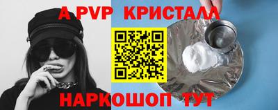молекула духа Севастополь