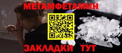 метамфетамин Свободный