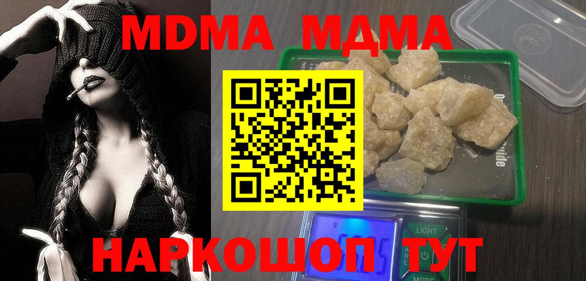 МДМА crystal Новочебоксарск