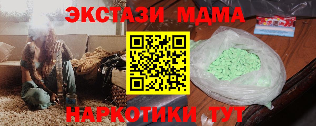 MDMA Molly  Вход с VPN  Новочебоксарск  MDMA молли 