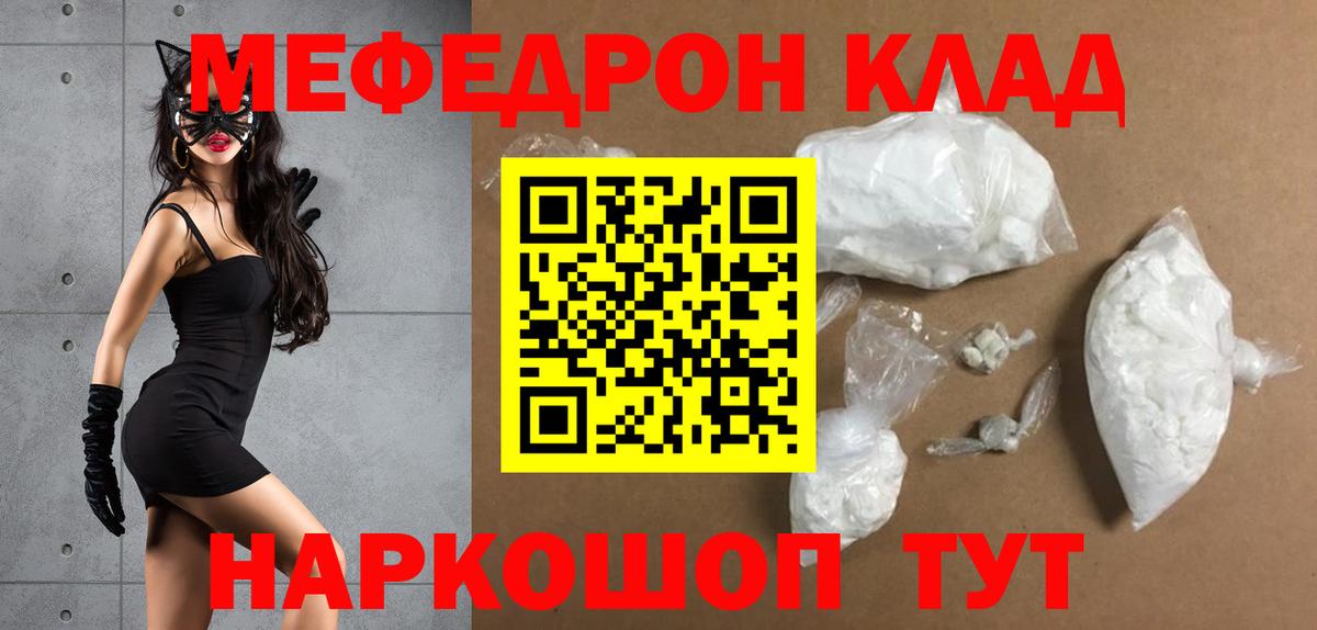 Новочебоксарск  МЕФ мука  Вход с VPN  МЯУ-МЯУ VHQ 