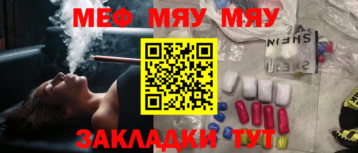 Меф  Новочебоксарск