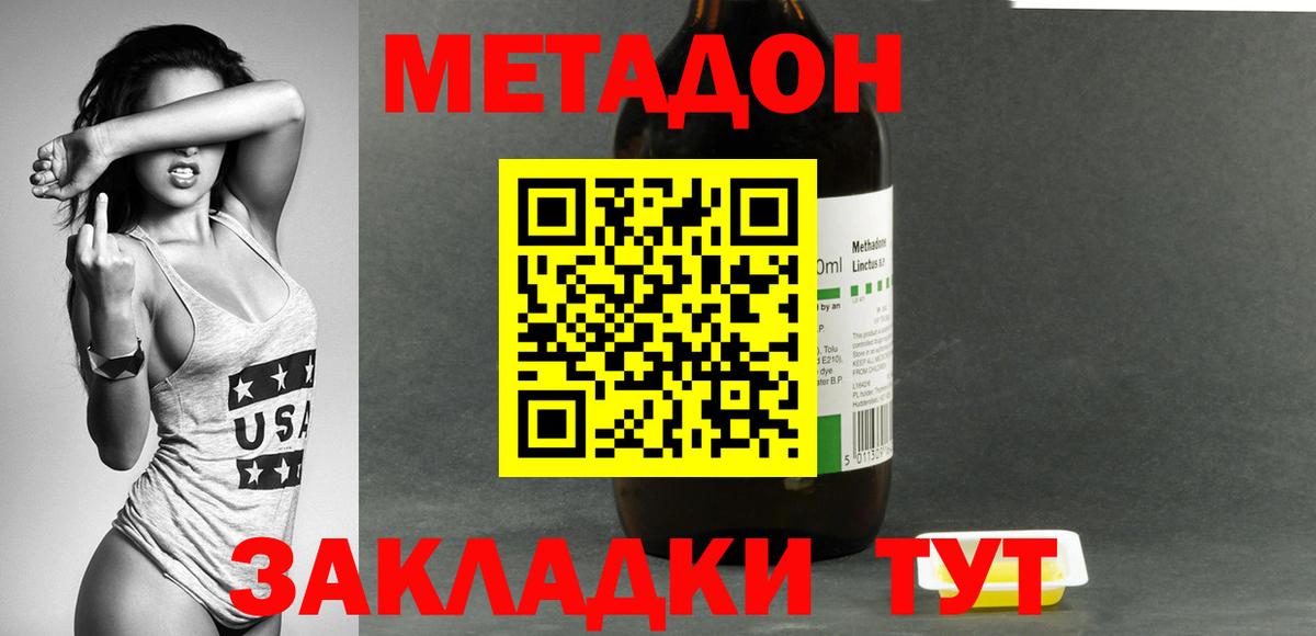 МЕТАДОН VHQ  блэк спрут рабочий сайт  Новочебоксарск  Вход с VPN 