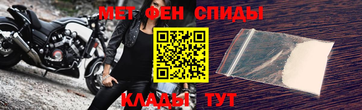 Метамфетамин пудра Новочебоксарск