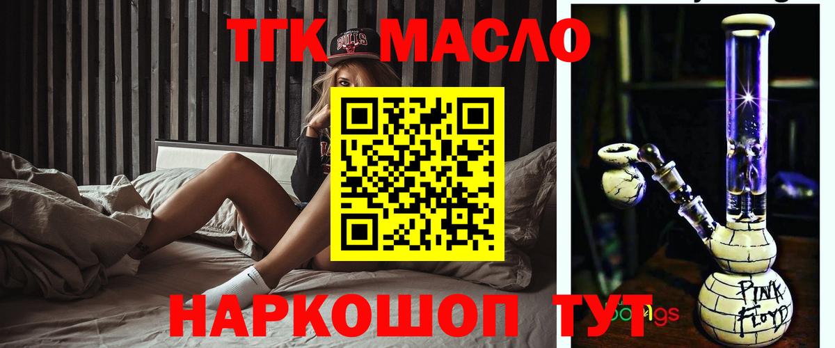 ТГК Wax Новочебоксарск